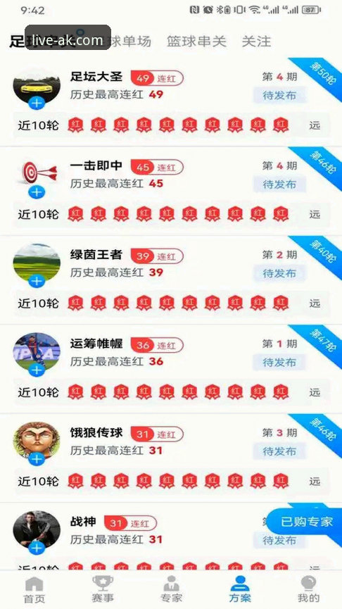 AK体育直播平台安卓版下载与使用完整指南：从安装到畅享赛事回放