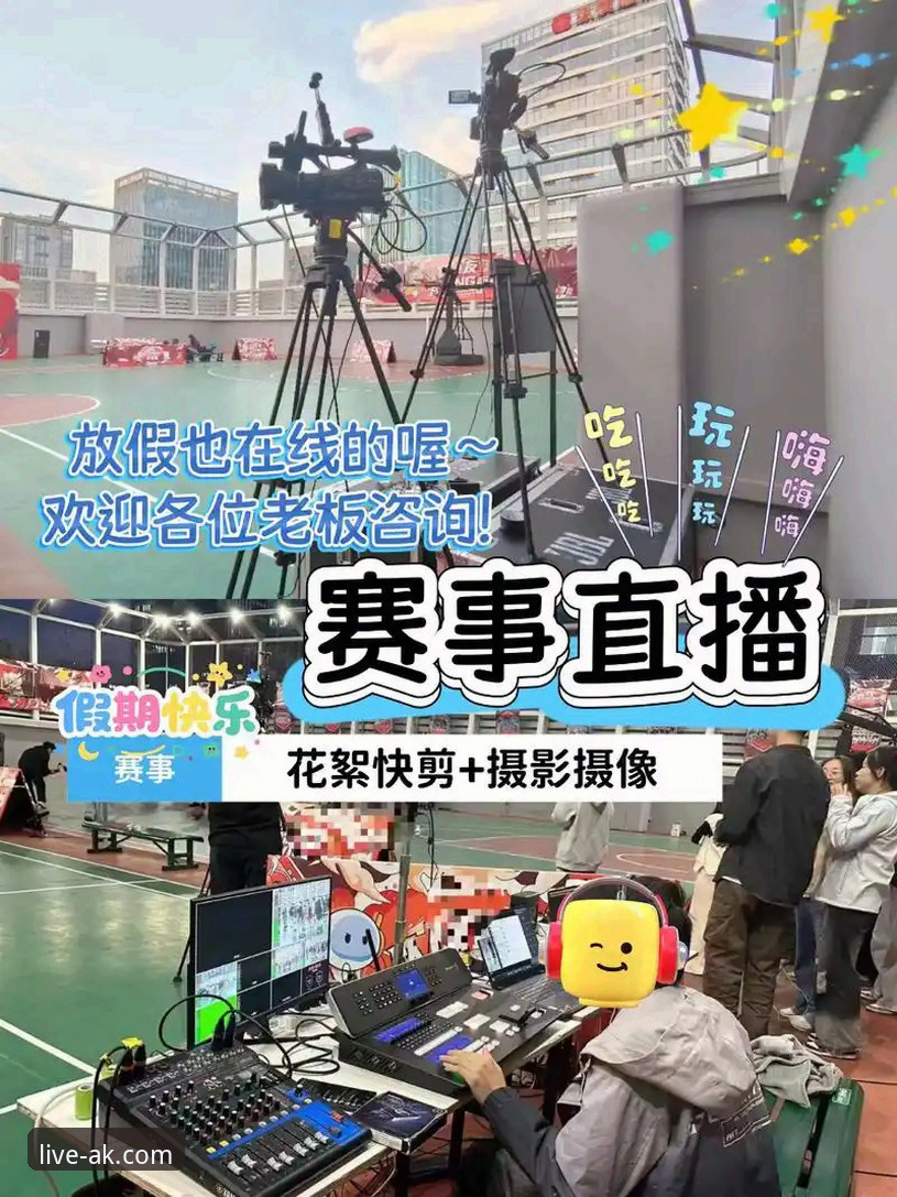 ak体育直播平台 AK体育直播平台最新动态:高清赛事直播与回放功能全面升级,v2.2.1版本带来流畅体验